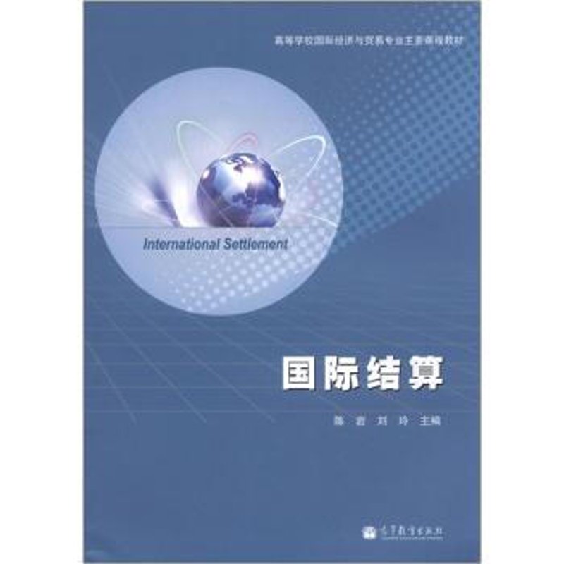 国际贸易平台：洞见未来趋势
